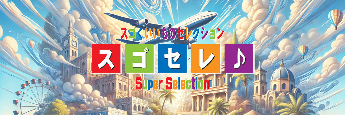 Saver's Shelf☆彡 TOPページ